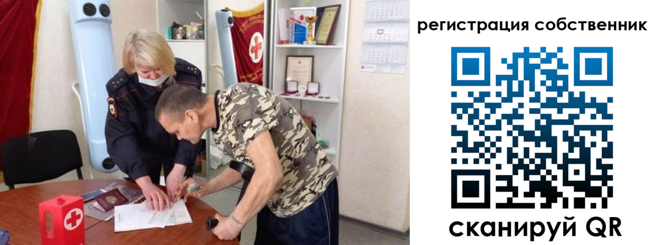 временная регистрация для школы в Тихвине