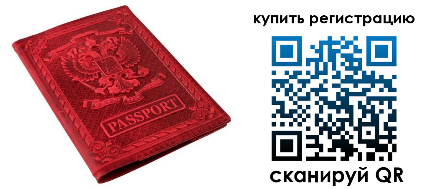 прописка для военкомата в Тихвине