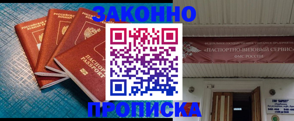 временная регистрация в квартире в Тихвине