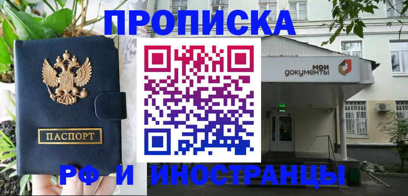 временная регистрация в квартире в Тихвине