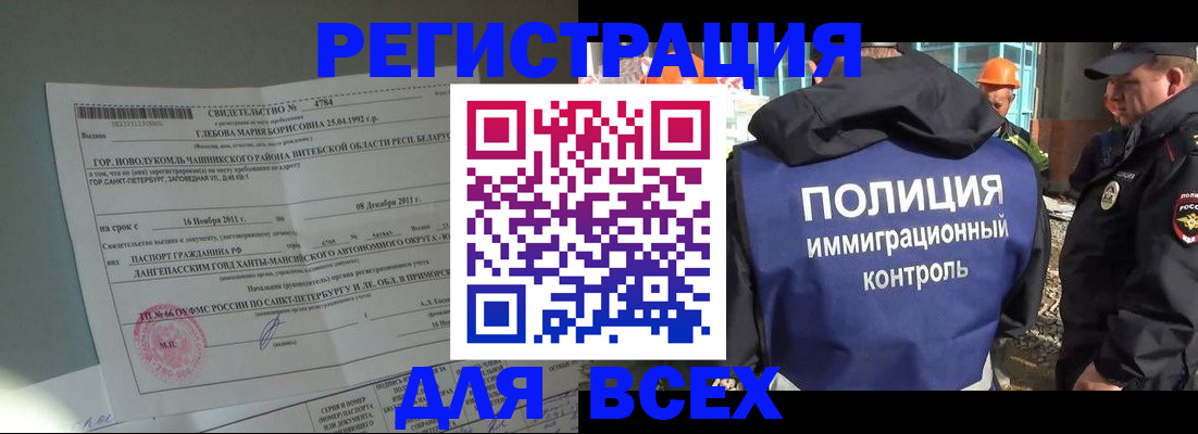временная регистрация купить в Тихвине