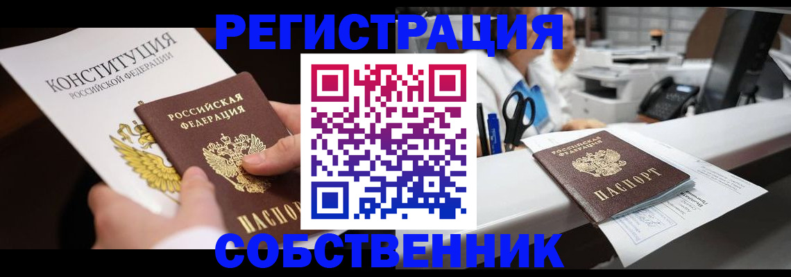 прописка иностранных граждан в Тихвине