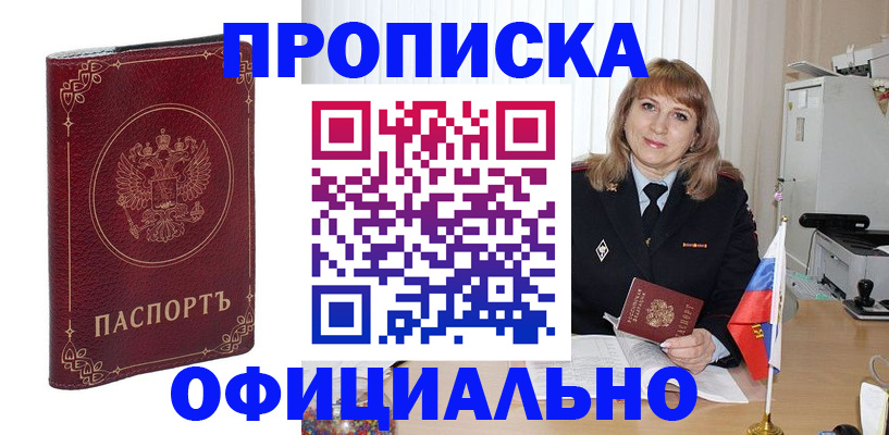 прописка поиск в Тихвине