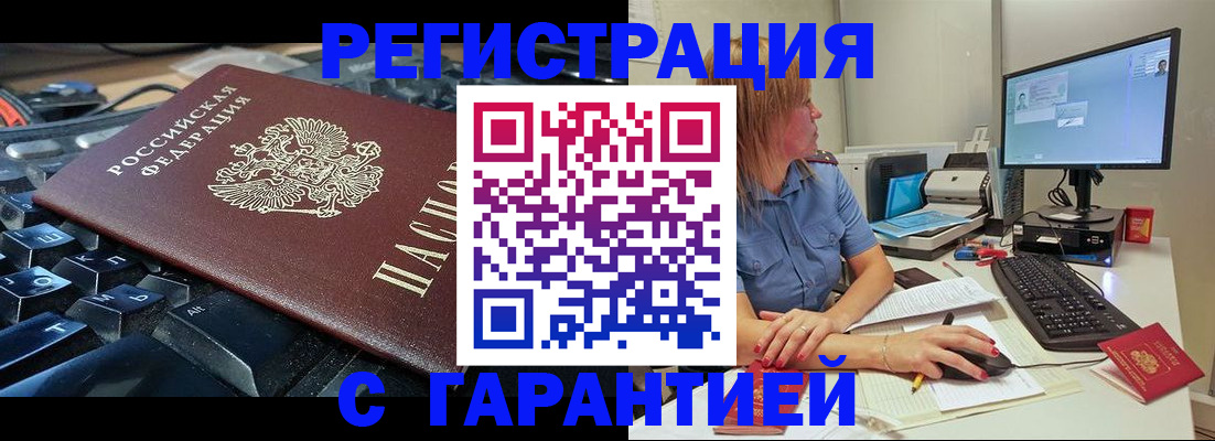 временная регистрация 2025 в Тихвине