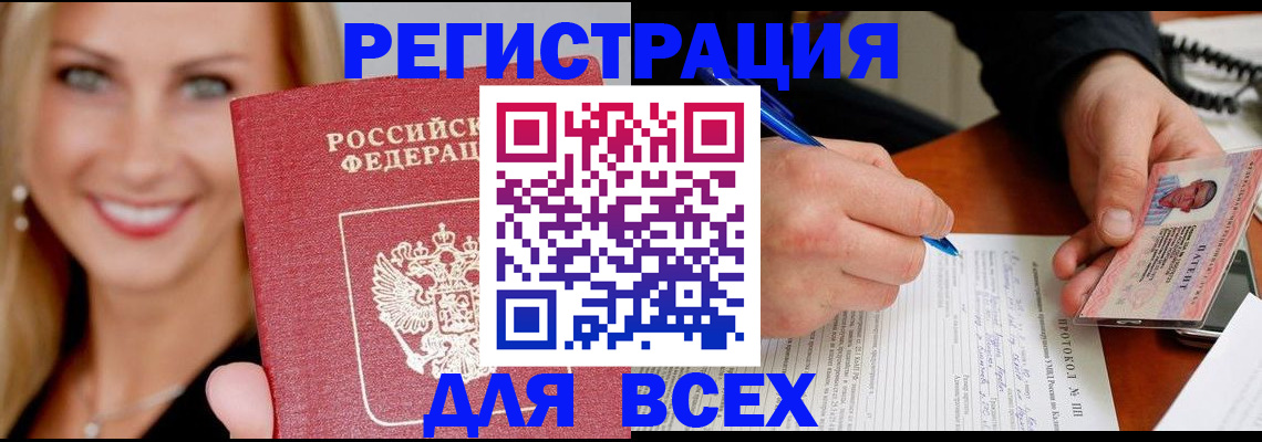 прописка поиск в Тихвине